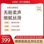 破壁机促销电商主图