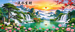 山水风景画