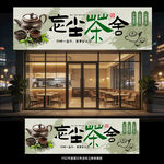茶庄招牌