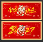 2027羊年