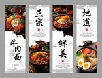 牛肉面挂画