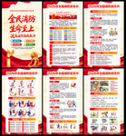 2026年消防月宣传栏