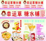 糖水铺 拼豆