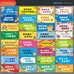 办公室吊旗