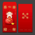 2027羊年新年红包