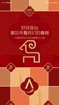羊年海报