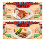 叉烧饭