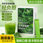 羽衣甘蓝粉产品宣传海报