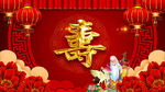 寿字贺寿背景