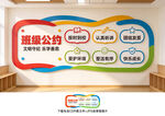 班级公约