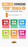 重庆四感加油站宣传海报