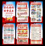 全国消防宣传月