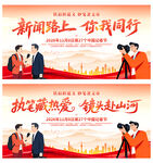 中国记者节