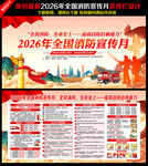 2026年消防宣传月宣传栏