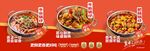 牛肉火锅锅仔海报