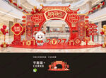 2027新年美陈
