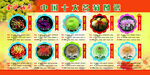 菊花展中国十大名花图谱金秋话菊