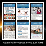 眼镜店医院眼科视力展板挂画海报