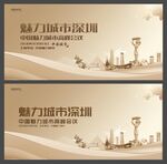  深圳