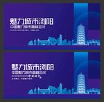 浏阳会议