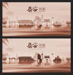 泰安  