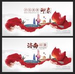 济南 