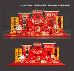 羊年美陈组图片