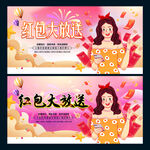 红包海报