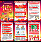 2026年全国消防月