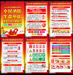 消防安全