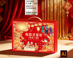 国潮团圆新年礼盒坚果礼盒平面图