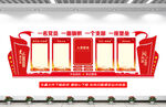 党建文化墙