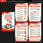 2026年全国消防宣传月展板