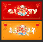2027羊年