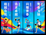 乒乓球吊旗