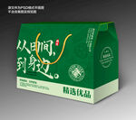 有机蔬菜包装礼盒