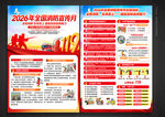 119全国消防日