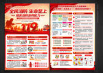 全国消防月
