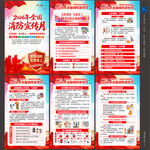 2026年消防月