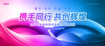 红蓝科技KV主视觉