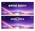2027紫色科技背景