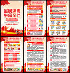 2026年消防安全月挂图
