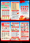 2026消防月