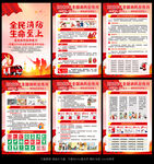2026年消防月