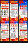 2026年119全国消防日展架