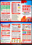 2026年消防日三折页
