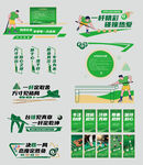 台球厅文化墙