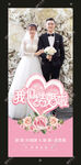 结婚展架