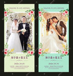 结婚展架