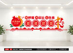 民族团结文化墙